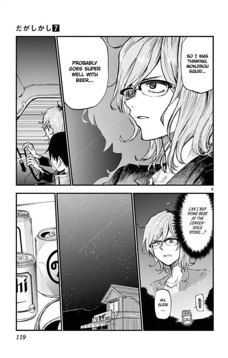 Dagashi Kashi Chapter 120 9